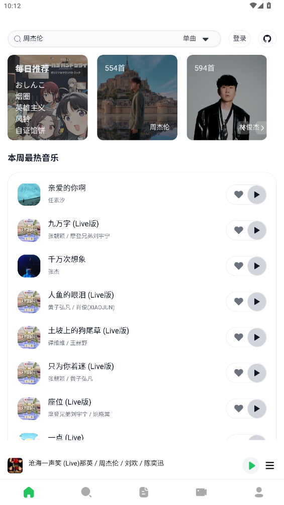 Alger Music官方app截图1