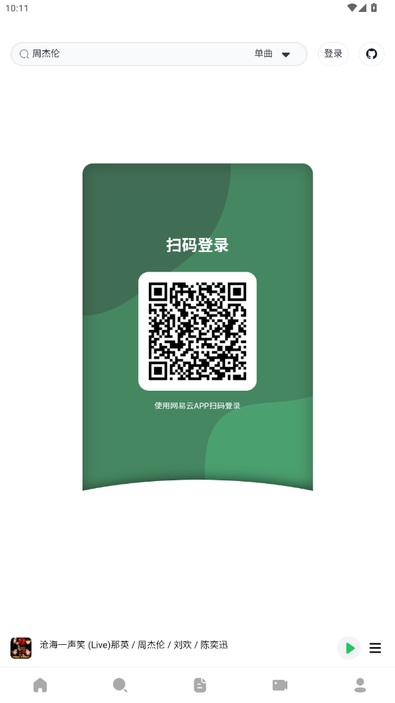Alger Music官方app截图3