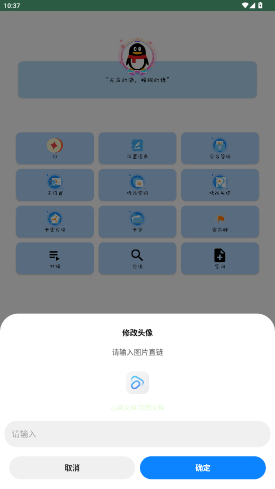 心跳文档app截图1