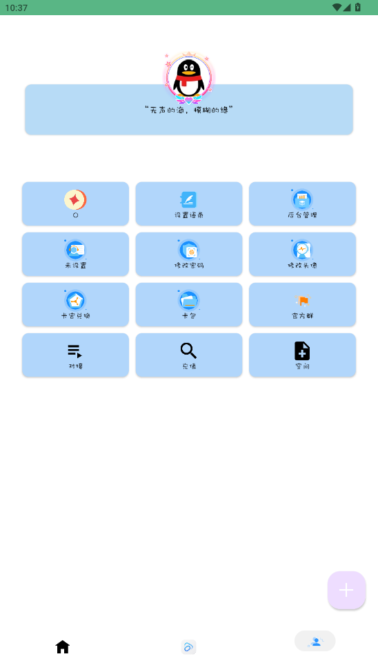 心跳文档app截图3