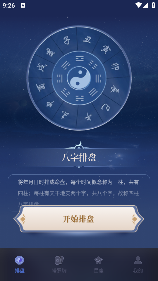 ����ռ����appv1.0.1��ͼ2
