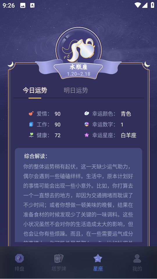 ����ռ����appv1.0.1��ͼ1