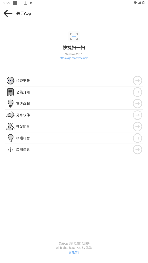 ���ɨһɨappv2.3.3 ���°��ͼ1