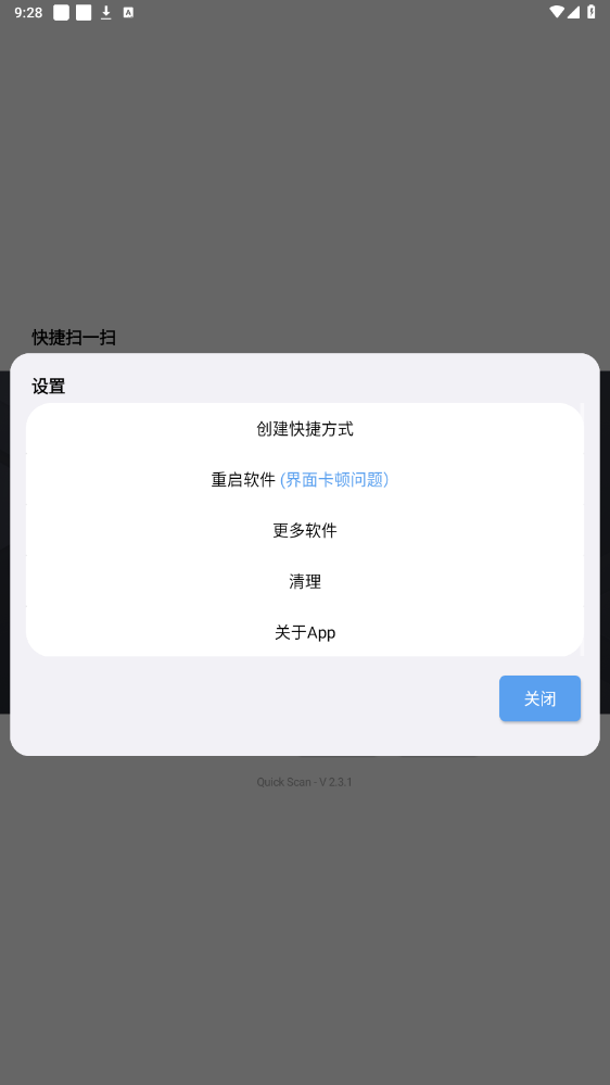 ���ɨһɨappv2.3.3 ���°��ͼ2
