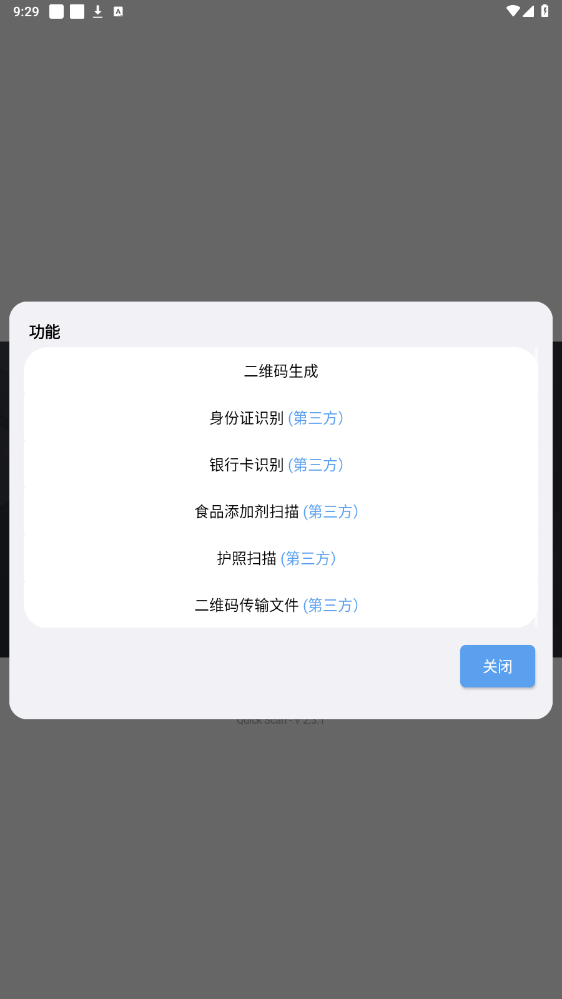 ���ɨһɨappv2.3.3 ���°��ͼ0