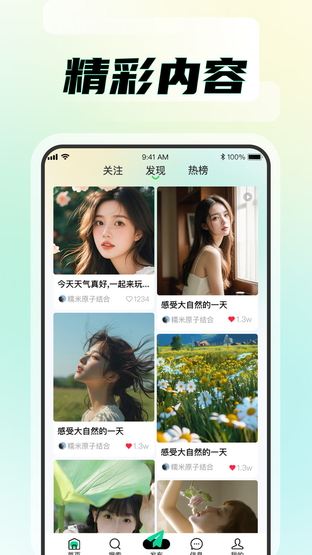 知me官方版截图4