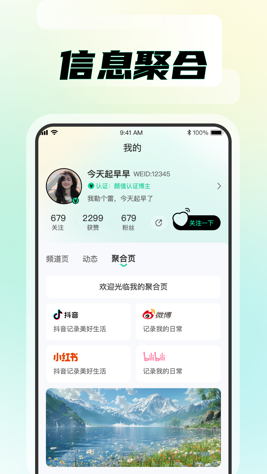 知me官方版截图0