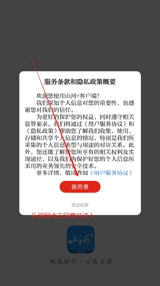 ɽ��+���ſͻ���v3.0.5 ���°��ͼ0