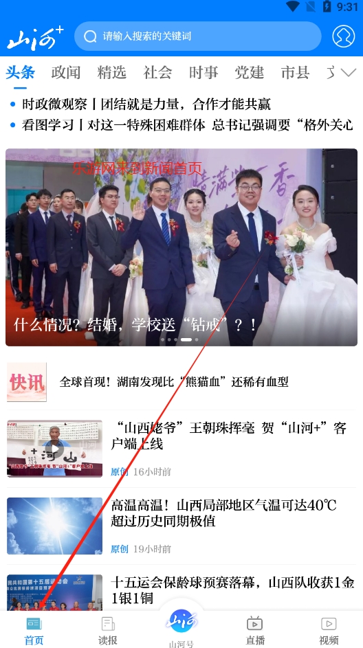 ɽ��+���ſͻ���v3.0.5 ���°��ͼ3
