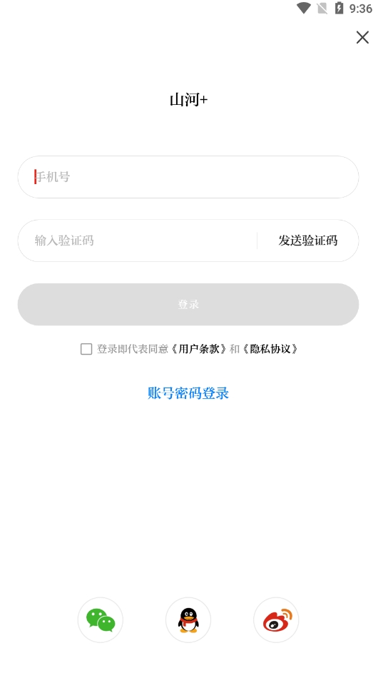 ɽ��+���ſͻ���v3.0.5 ���°��ͼ2