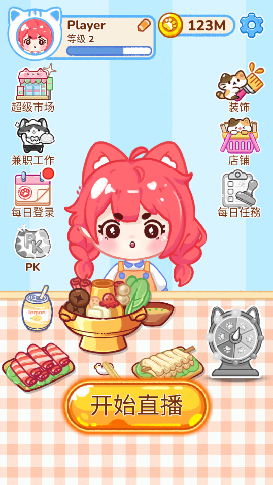 冰淇淋达人游戏破解版截图0