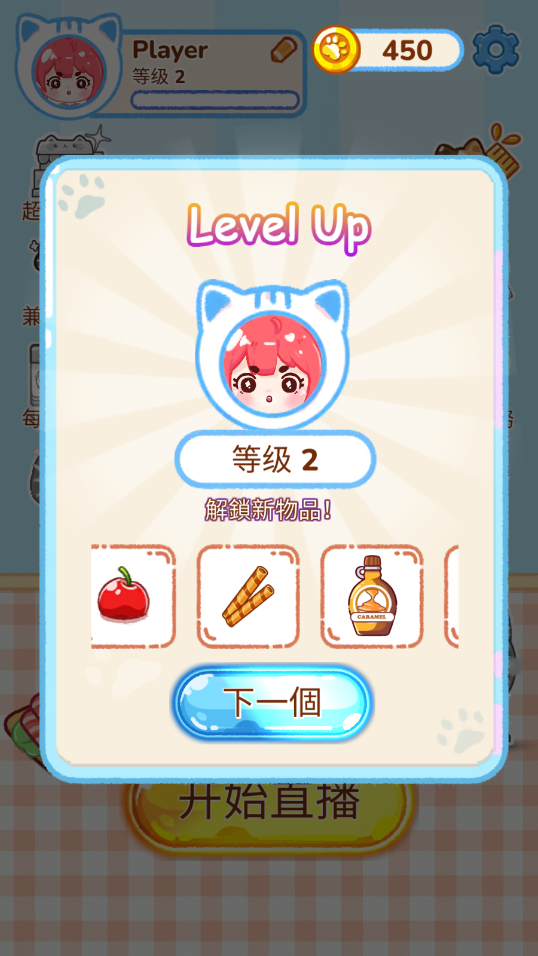 冰淇淋达人游戏破解版截图6