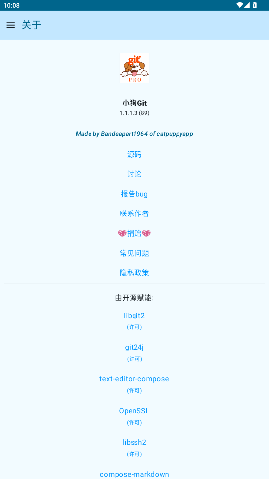 小狗git软件截图0