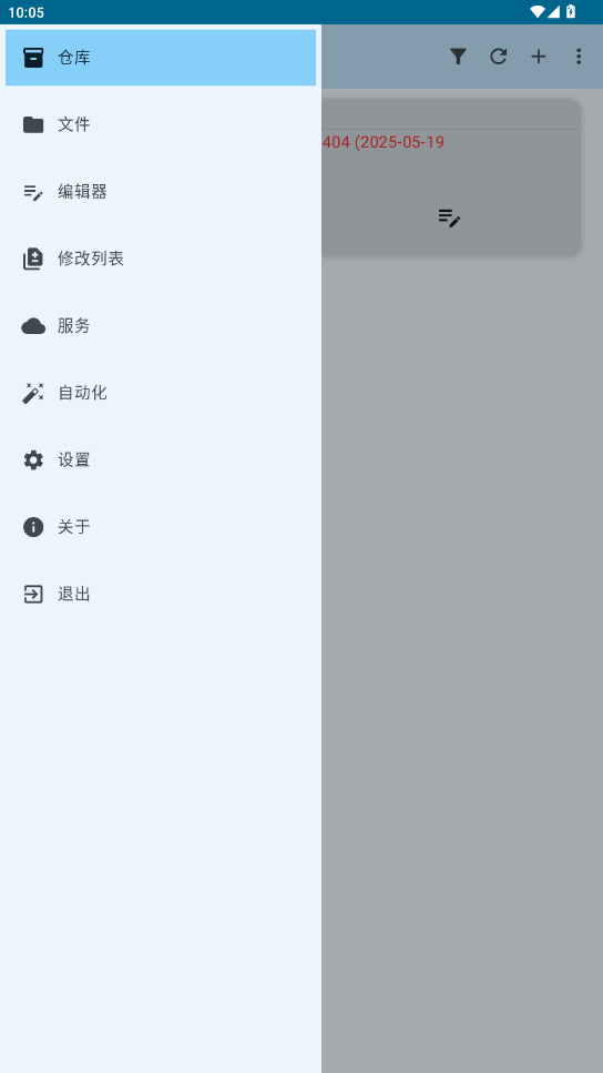 小狗git软件截图4
