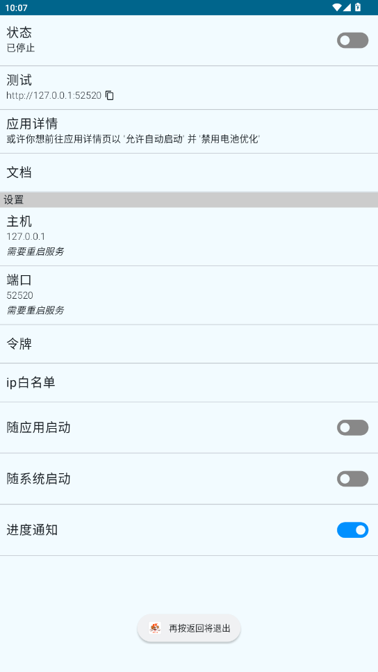 小狗git软件截图2