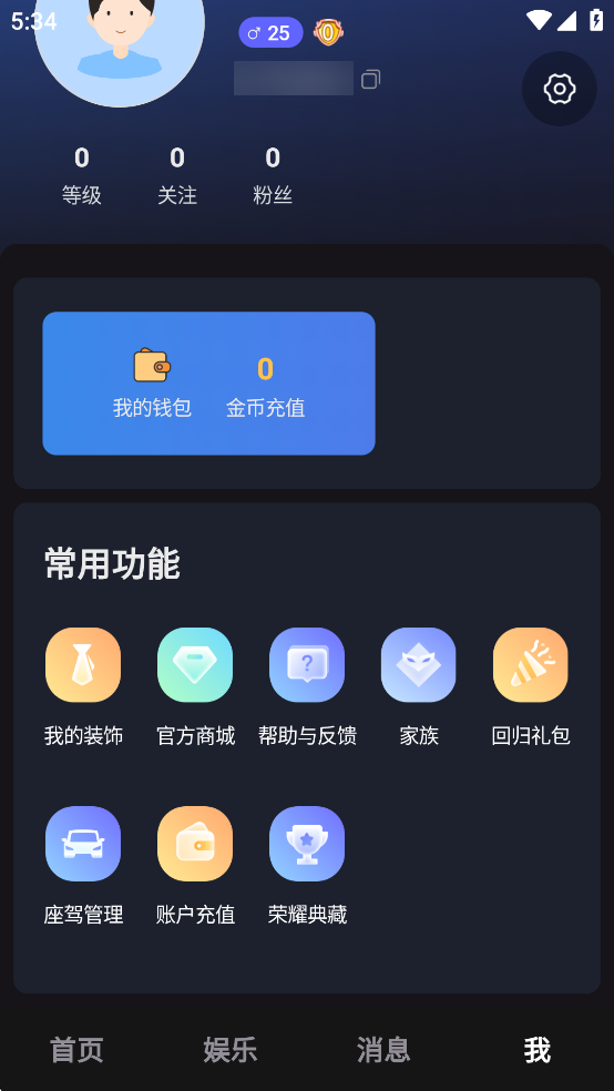 闪话聊天软件截图3