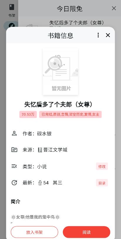 ���Ķ�app�ٷ����ͼ2