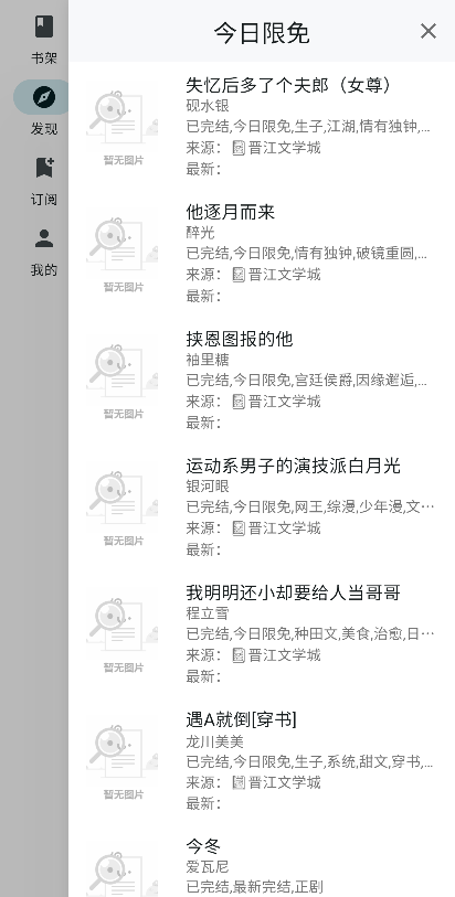 ���Ķ�app�ٷ����ͼ3