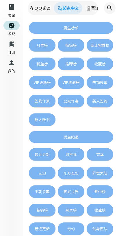 ���Ķ�app�ٷ����ͼ4