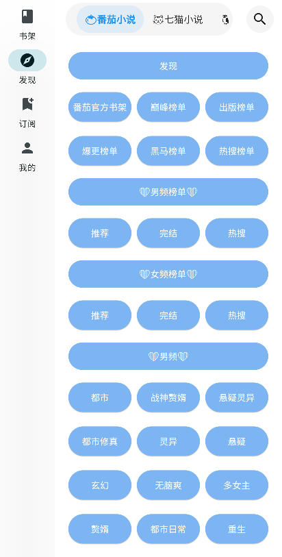 ���Ķ�app�ٷ����ͼ7