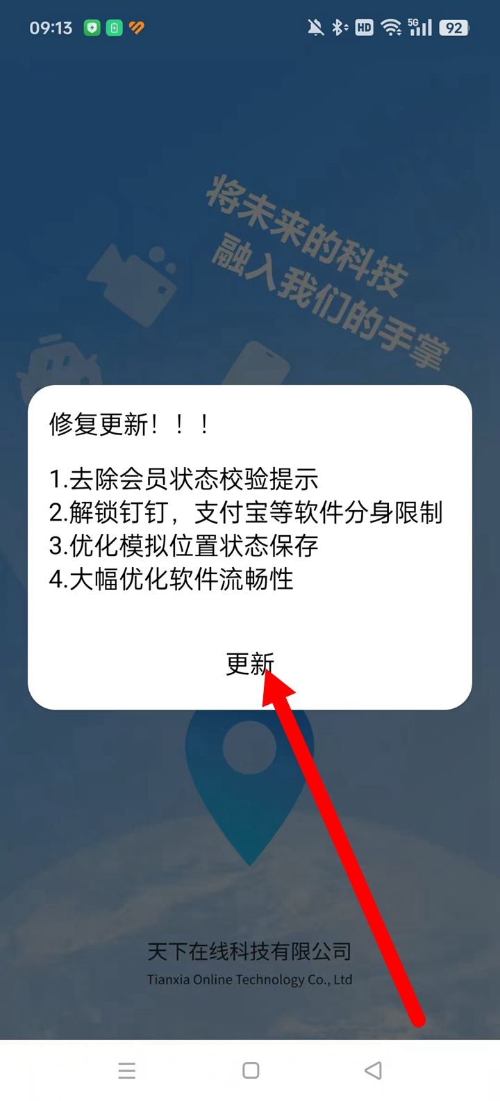 玫瑰多开app最新版截图0