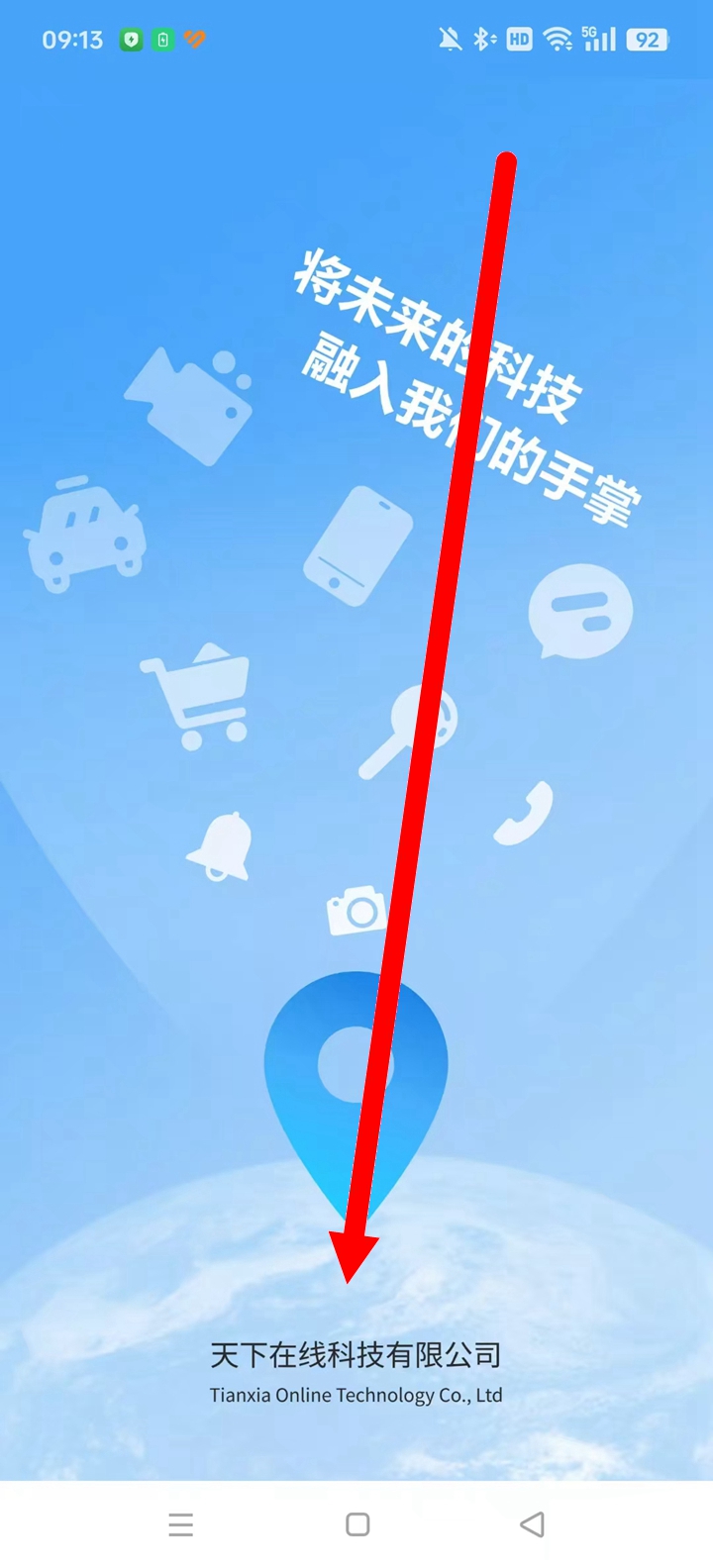 玫瑰多开app最新版截图3