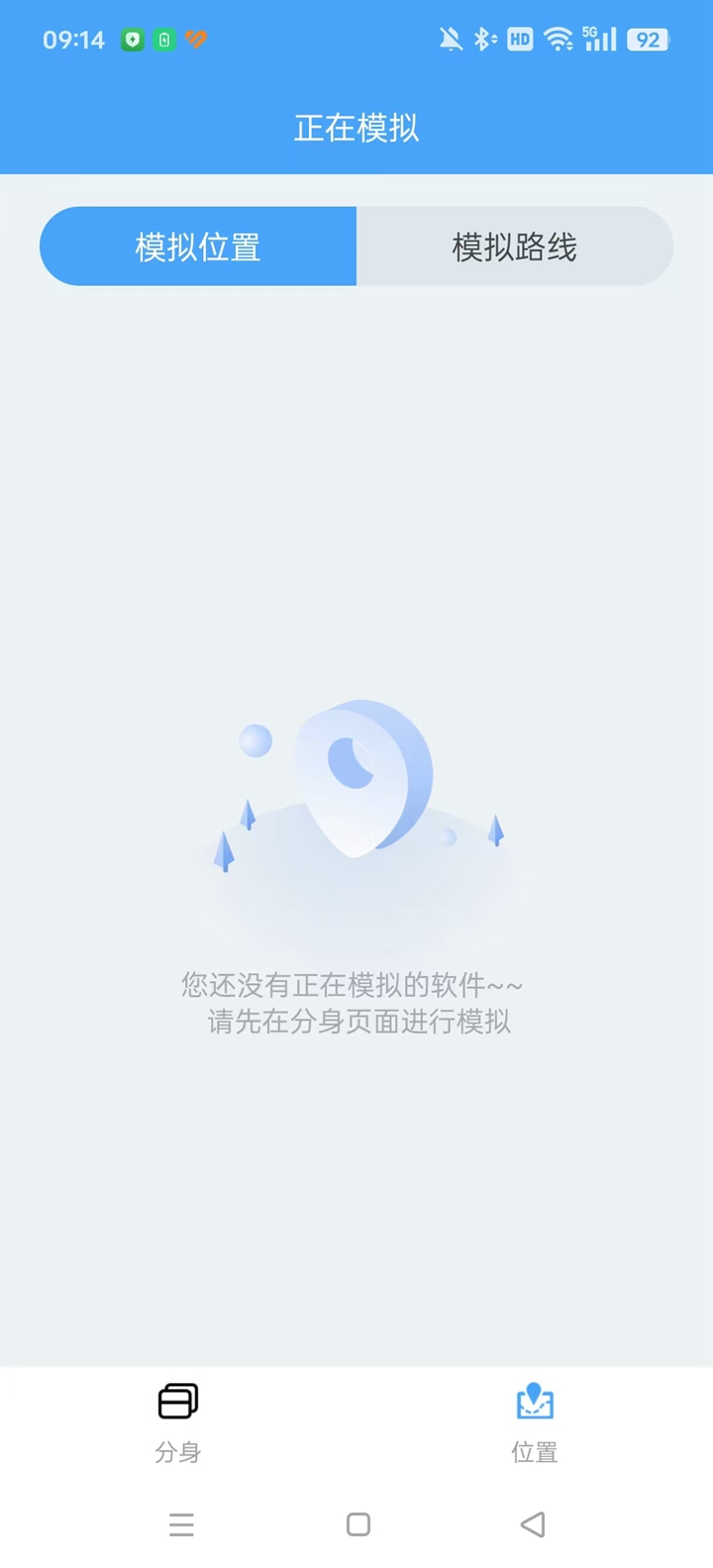 玫瑰多开app最新版截图4