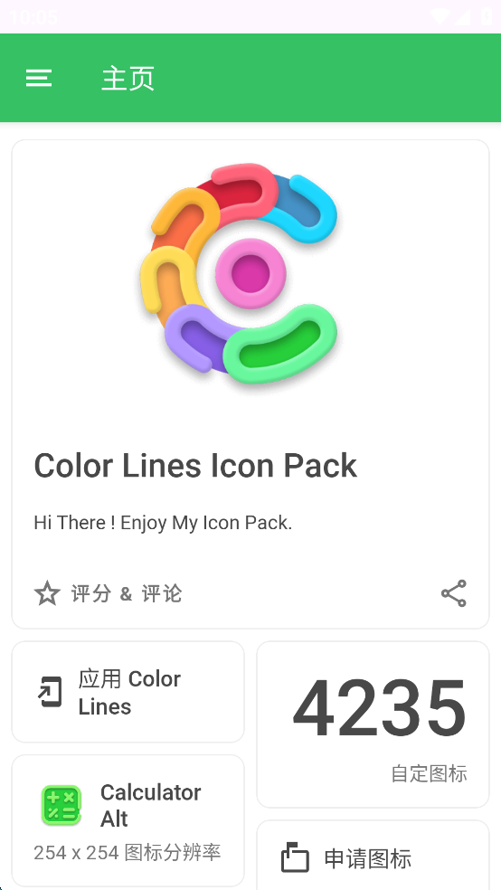 Color Lines������v1.0��ͼ0