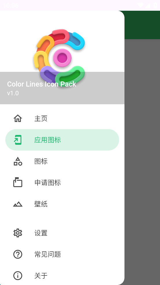 Color Lines������v1.0��ͼ2