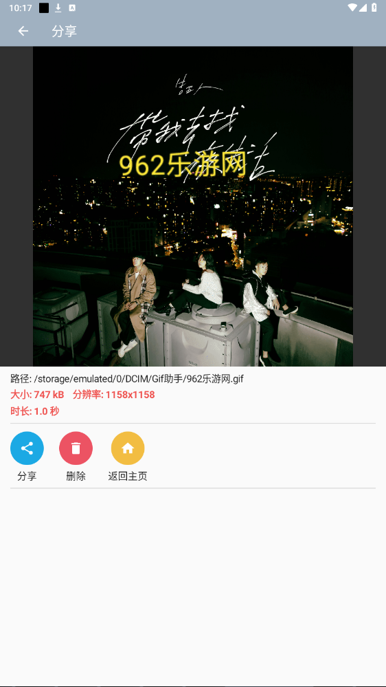 GIF�༭���ֻ�ɫ��v1.0 ���°��ͼ5