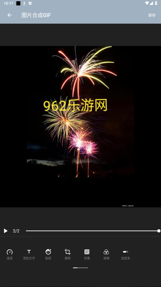 GIF�༭���ֻ�ɫ��v1.0 ���°��ͼ4