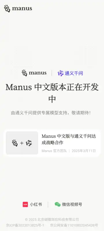 manus ai�ֻ����ͼ0