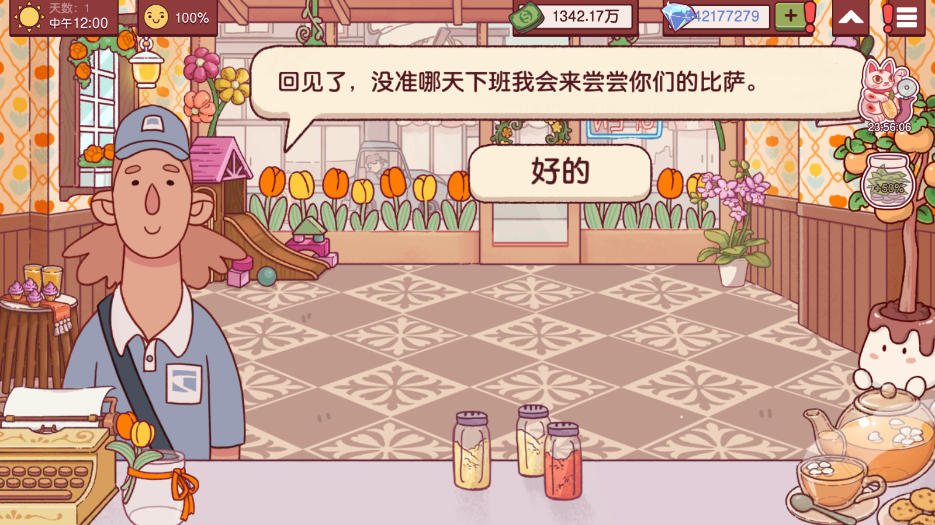 Pizza�ɿڵ�������ζ������v5.33.0 ���İ��ͼ2