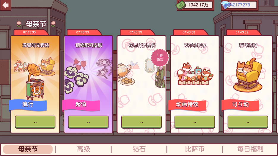 Pizza�ɿڵ�������ζ������v5.33.0 ���İ��ͼ0