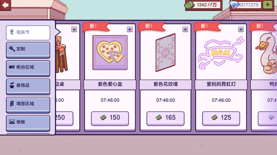 Pizza�ɿڵ�������ζ������v5.33.0 ���İ��ͼ3