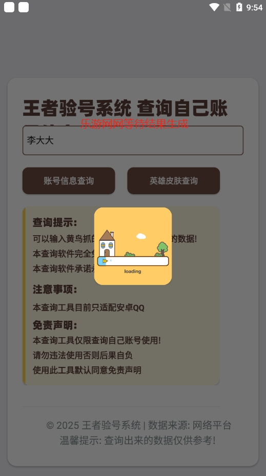 ���������appv2.0 ��׿���ͼ4