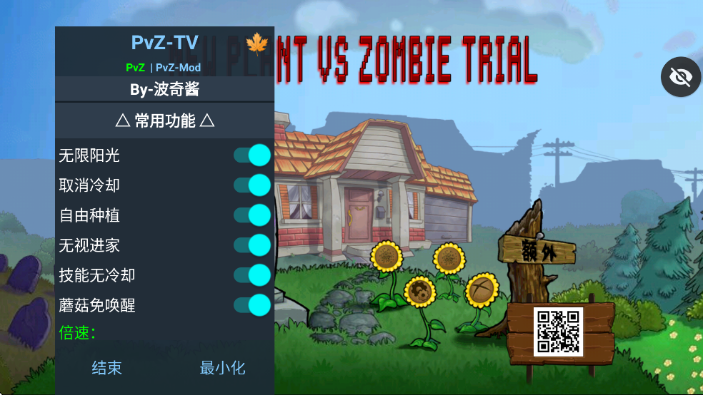 ����սPVZ�ƽ���ͼ0