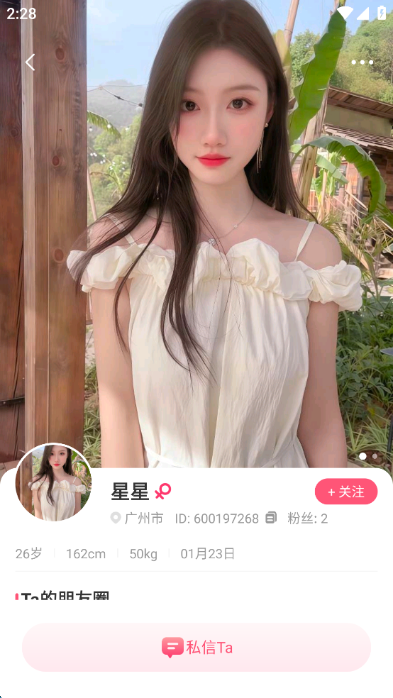 附近寻欢app官方版截图5