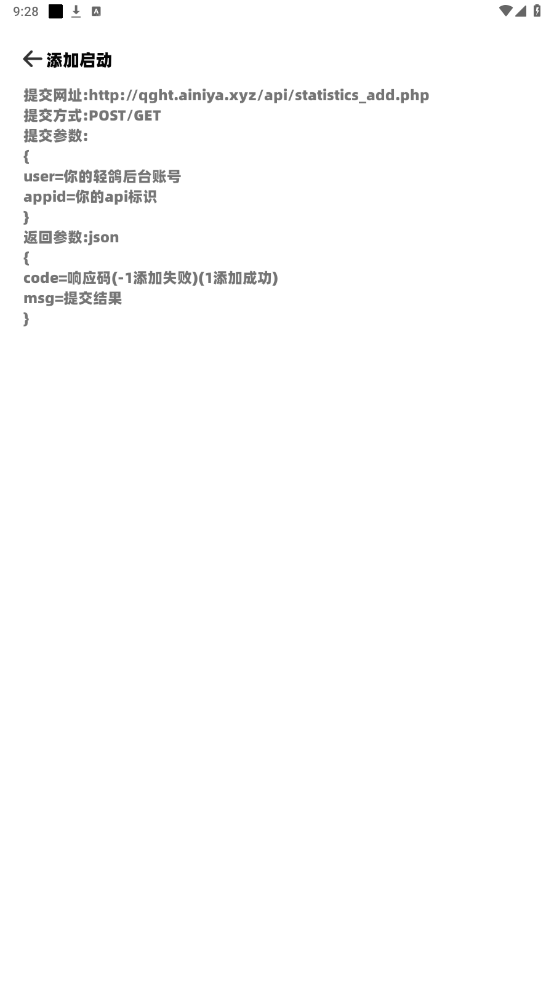 轻鸽app截图2