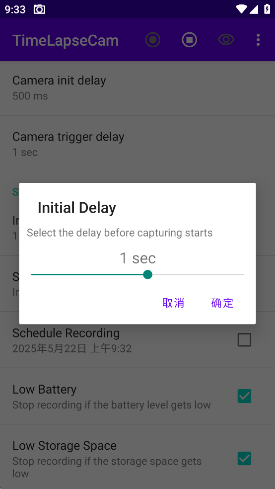 TimeLapseCamv1.9��ͼ5