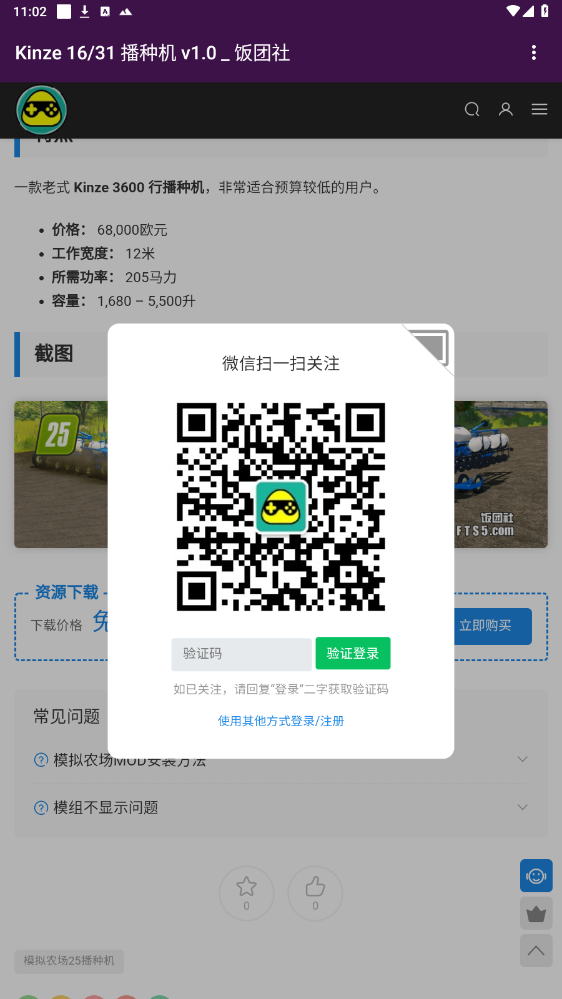 ������ģ����վappv8.8 ���°��ͼ0