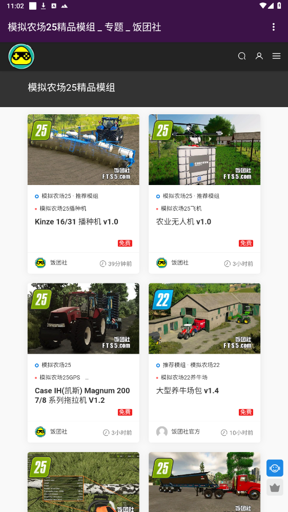 ������ģ����վappv8.8 ���°��ͼ2