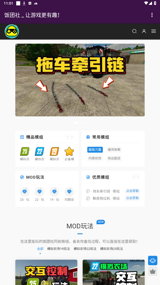 ������ģ����վappv8.8 ���°��ͼ6
