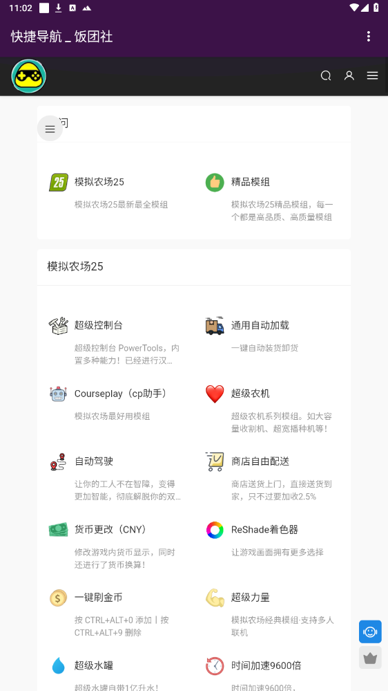 ������ģ����վappv8.8 ���°��ͼ3