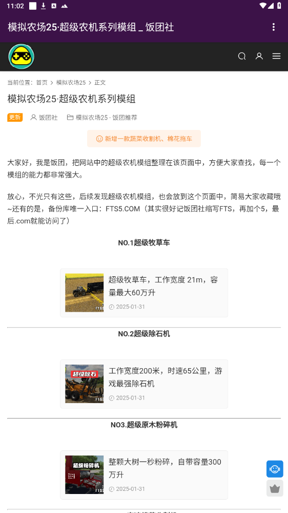 ������ģ����վappv8.8 ���°��ͼ4