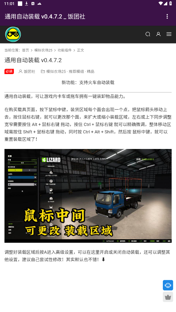 ������ģ����վappv8.8 ���°��ͼ5