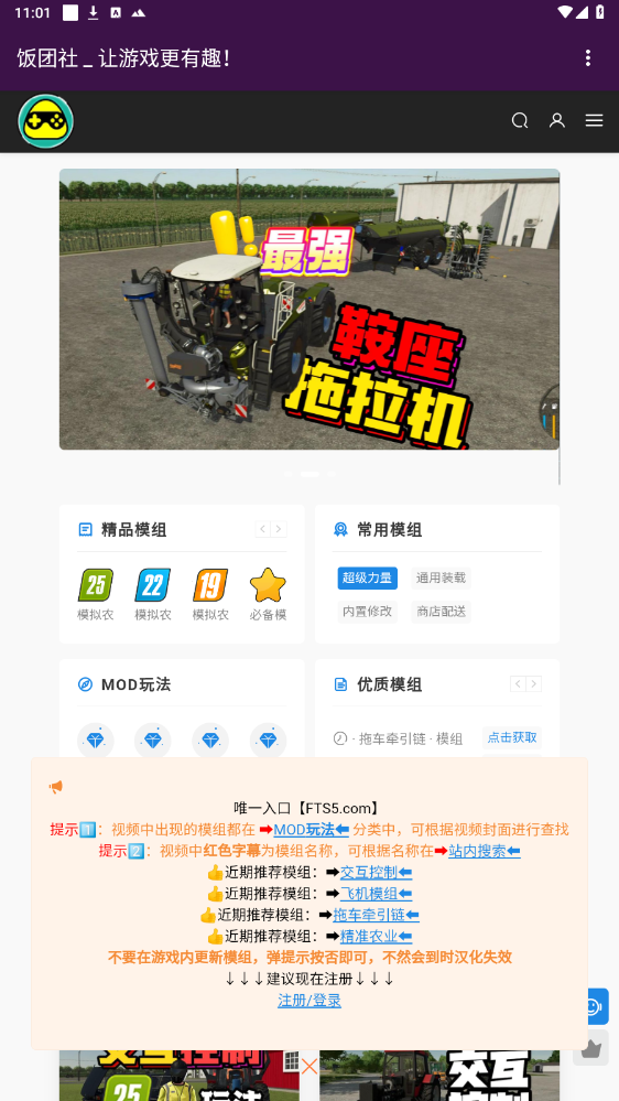 ������ģ����վappv8.8 ���°��ͼ7