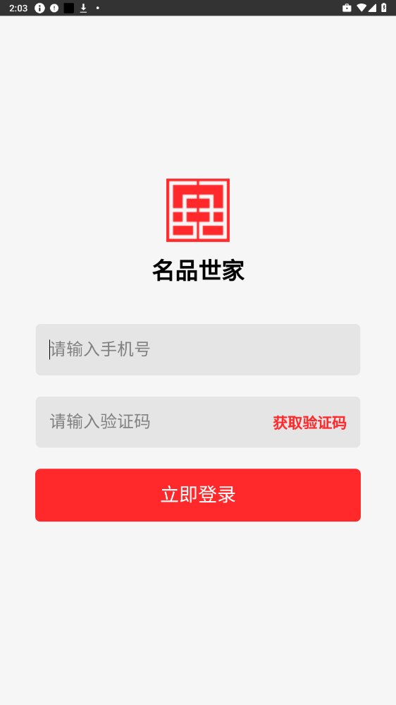 ��Ʒ����appv1.0 ���°��ͼ3