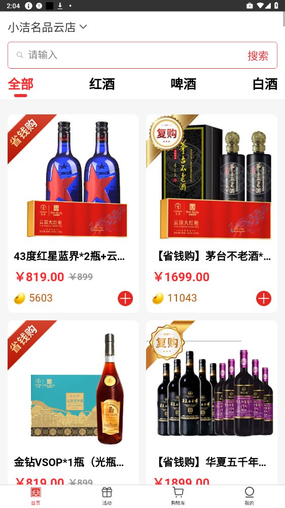 ��Ʒ����appv1.0 ���°��ͼ4