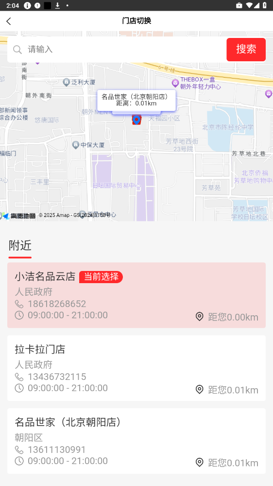 ��Ʒ����appv1.0 ���°��ͼ1